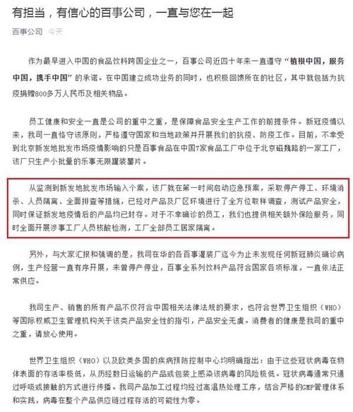 百事三度回應 可樂安全無虞，薯片可放心食用，疫情期間庫存已全面封存