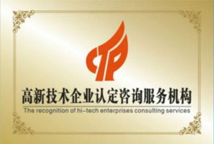 星火科技咨詢 高新技術(shù)企業(yè)認(rèn)定，一場(chǎng)有方法可循的成長之旅